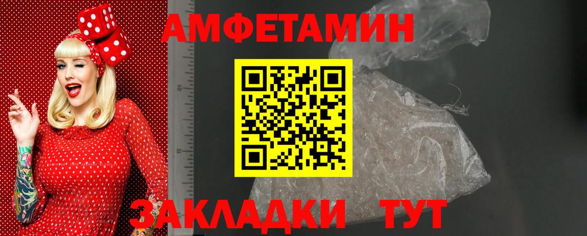 АМФ Premium Краснокаменск