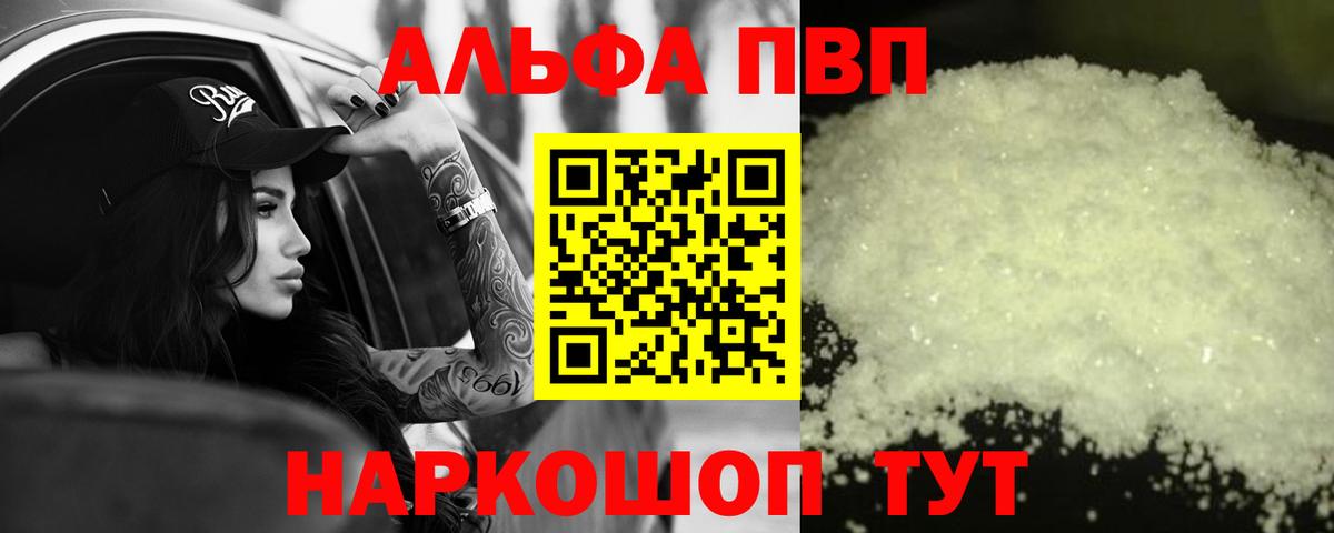 Краснокаменск  Альфа ПВП крисы CK  Альфа ПВП Соль  Вход с VPN 