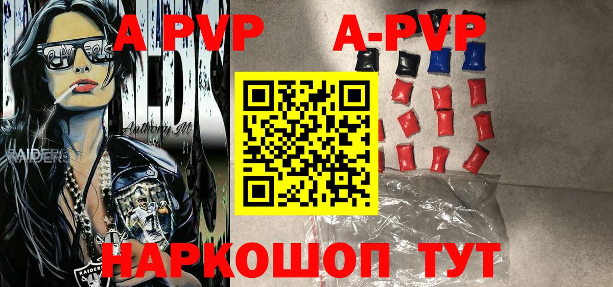 A PVP мука Краснокаменск