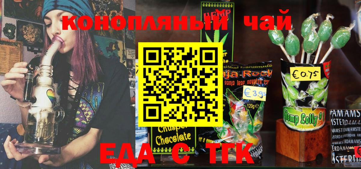 Cannafood конопля  Вход с VPN  Краснокаменск 