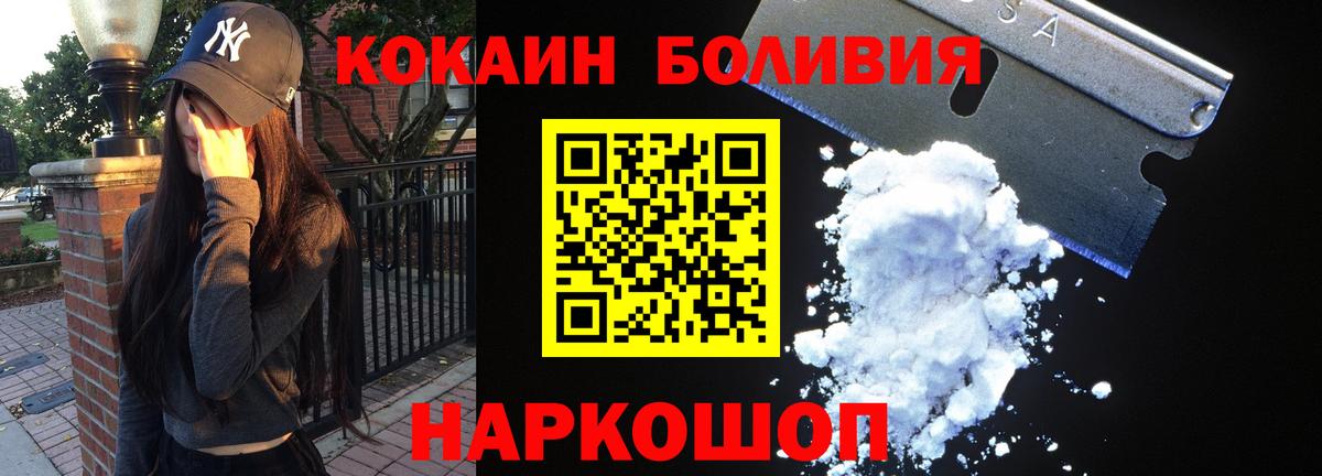 COCAIN VHQ  Вход с VPN  Краснокаменск  Cocaine FishScale 