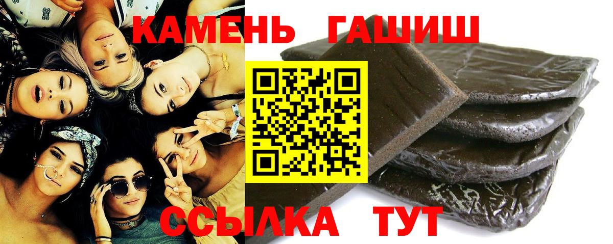 Гашиш гашик  Вход с VPN  Краснокаменск  ГАШИШ хэш 