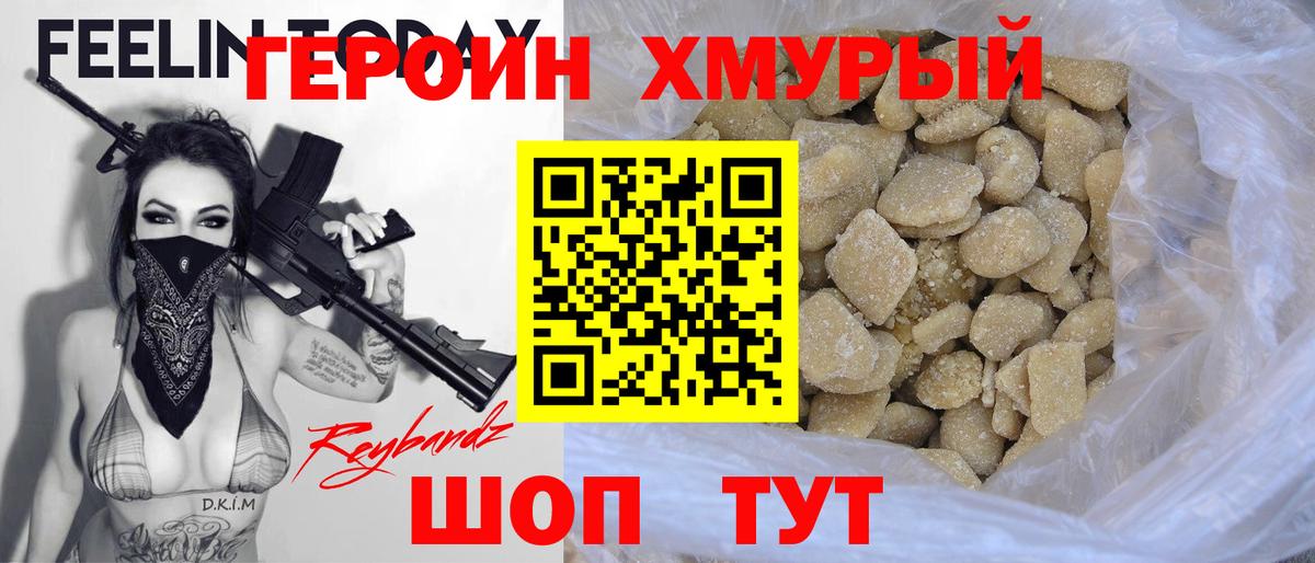 ГЕРОИН Афган  Героин  Краснокаменск  Вход с VPN 