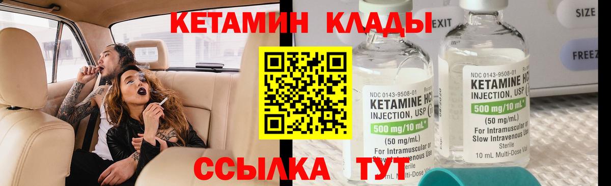 Краснокаменск  Кетамин ketamine  КЕТАМИН ketamine  Вход с VPN 