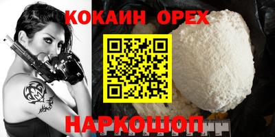 кокаин Краснознаменск