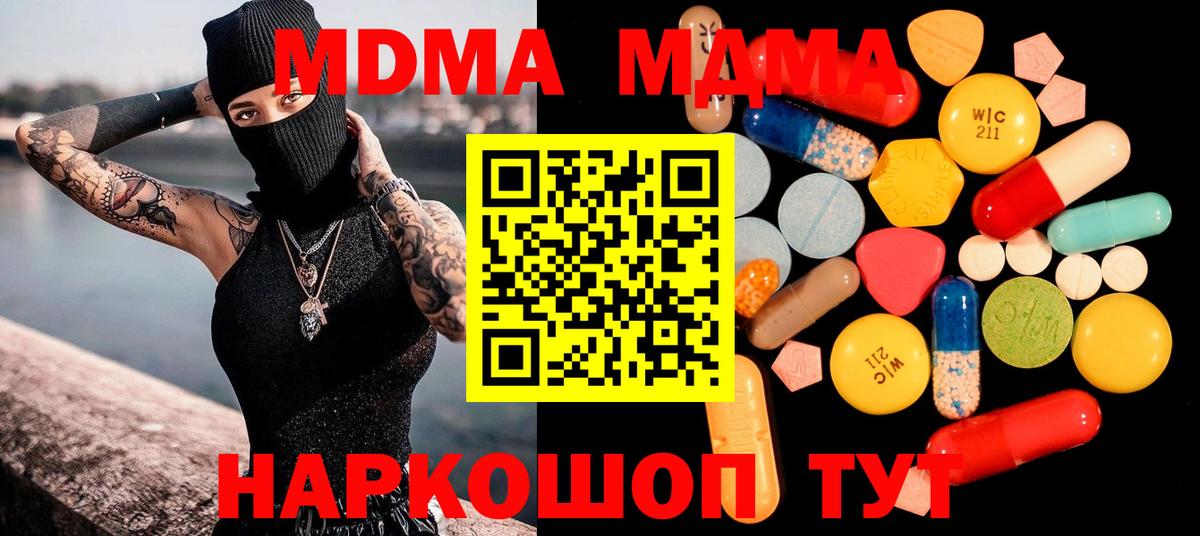МДМА молли  МДМА VHQ  Краснокаменск  Вход с VPN 