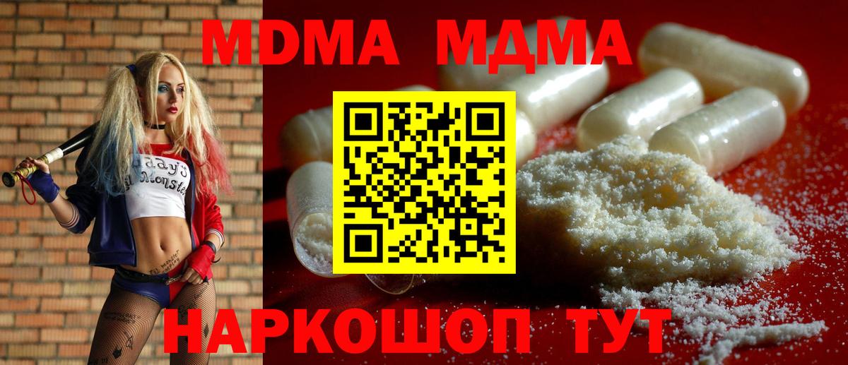 MDMA crystal Краснокаменск