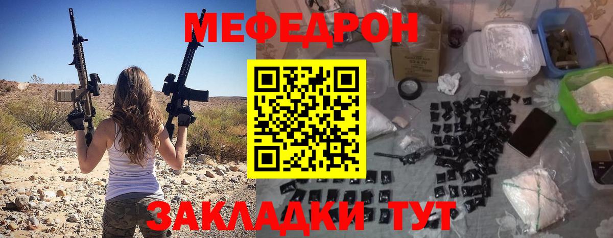 Меф 4 MMC  Вход с VPN  Краснокаменск  Меф мука 