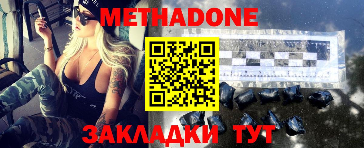 KRAKEN   Метадон VHQ  Метадон кристалл  Вход с VPN  Краснокаменск 