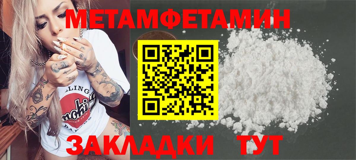 Метамфетамин витя  Вход с VPN  Метамфетамин витя  Краснокаменск 
