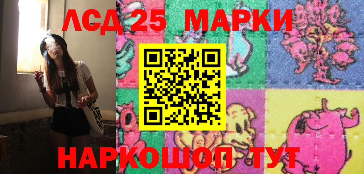 Марки 25I-NBOMe 1,5мг Краснокаменск