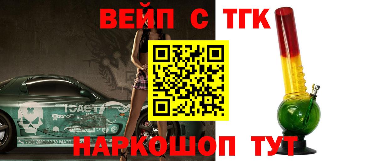 Краснокаменск  Дистиллят ТГК жижа  Вход с VPN 